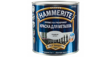 КРАСКА ДЛЯ МЕТАЛЛА HAMMERITE ГЛАДКАЯ