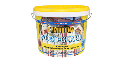 Водоразбавляемый кроющий антисептик WOOD GUARD (Вуд Гард)