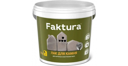 Лак для камня атмосферостойкий FAKTURA