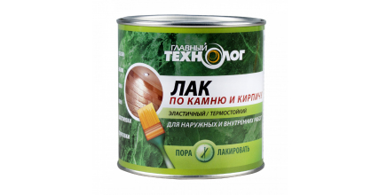 Лак по камню и кирпичу Главный технолог